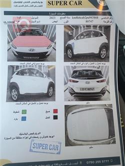 هيونداي كونا